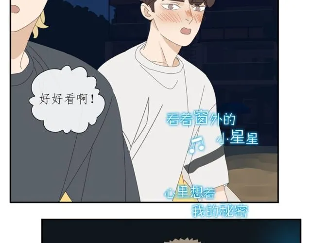 第58话 酒后的坦率 第20页