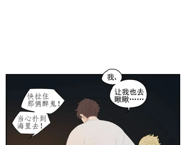 第58话 酒后的坦率 第23页