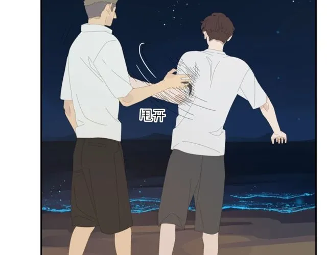 第58话 酒后的坦率 第27页