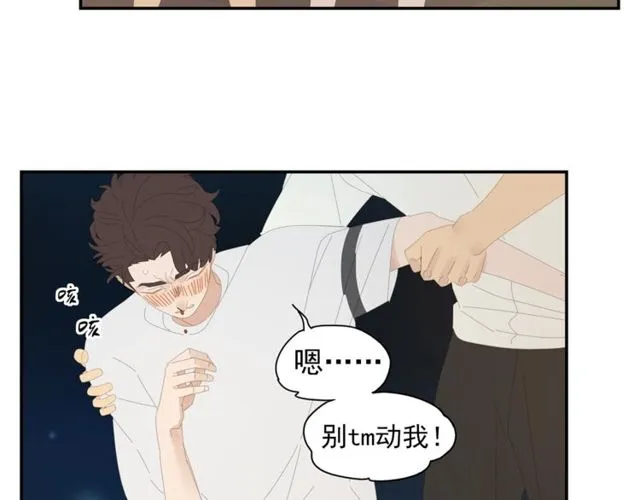 第58话 酒后的坦率 第28页