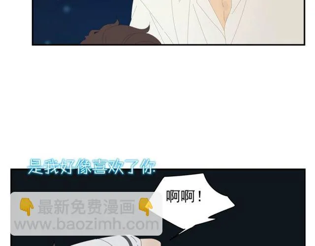 第58话 酒后的坦率 第30页