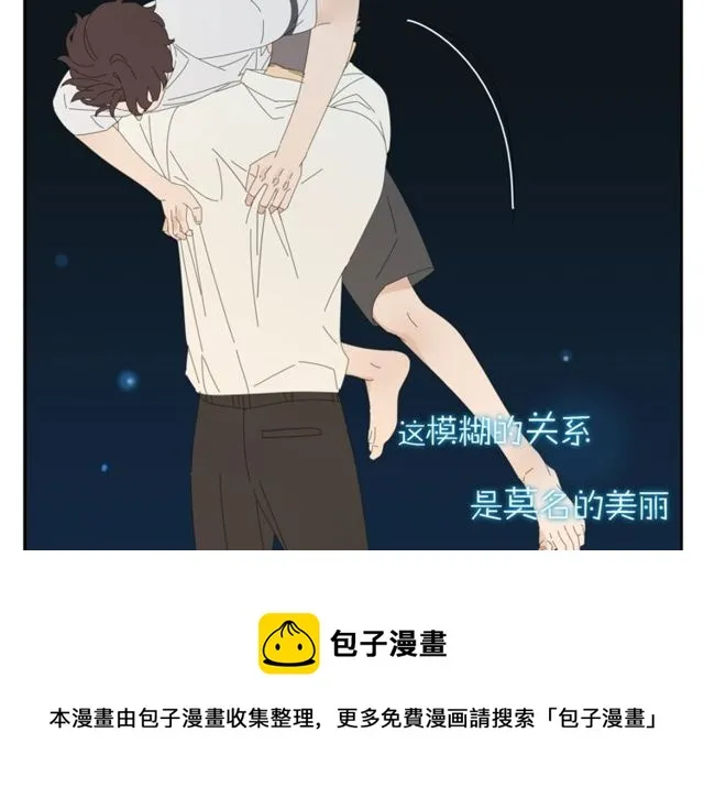 第58话 酒后的坦率 第31页