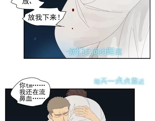 第58话 酒后的坦率 第33页