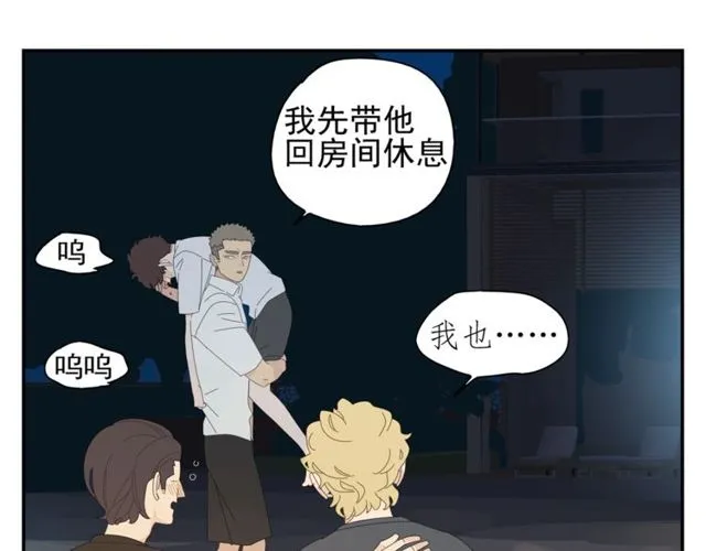 第58话 酒后的坦率 第35页