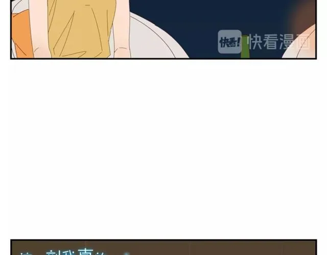 第58话 酒后的坦率 第37页