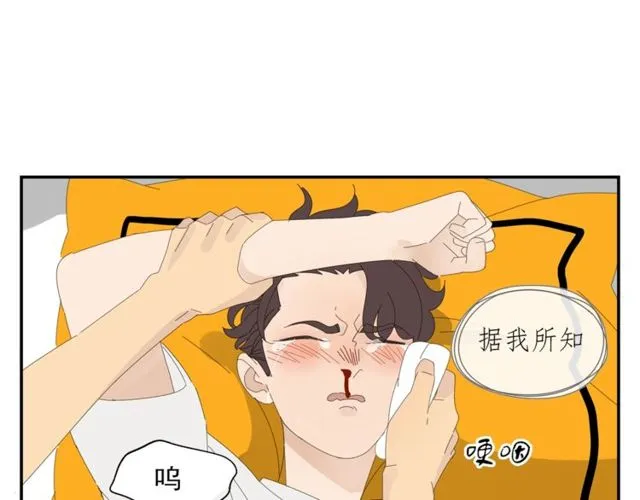 第58话 酒后的坦率 第44页