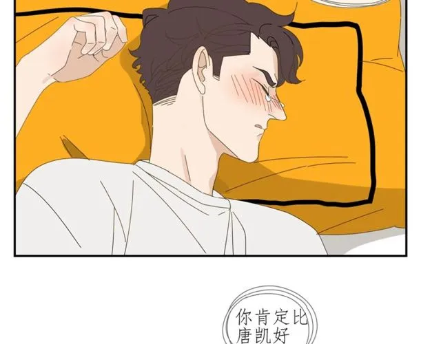 第58话 酒后的坦率 第46页