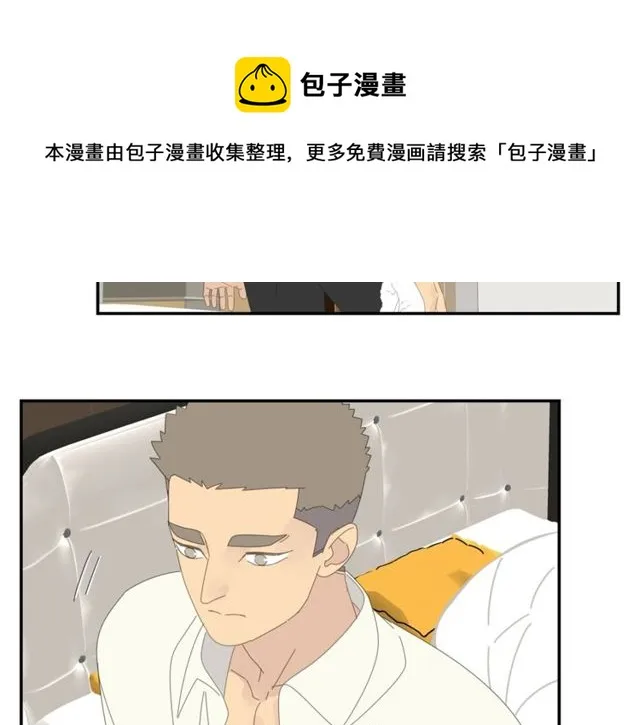 第58话 酒后的坦率 第51页