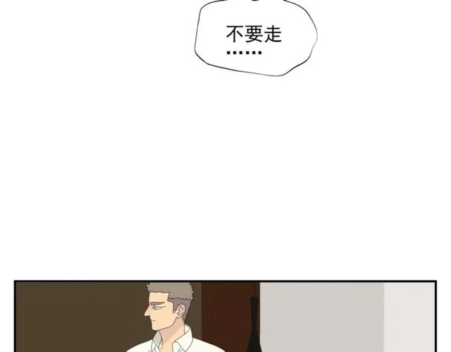 第58话 酒后的坦率 第55页