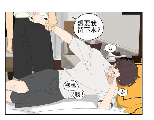 第58话 酒后的坦率 第57页