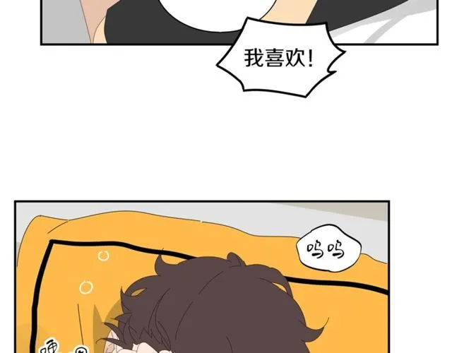 第58话 酒后的坦率 第59页