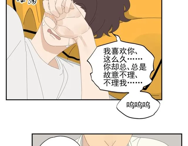 第58话 酒后的坦率 第60页