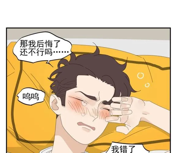 第58话 酒后的坦率 第64页