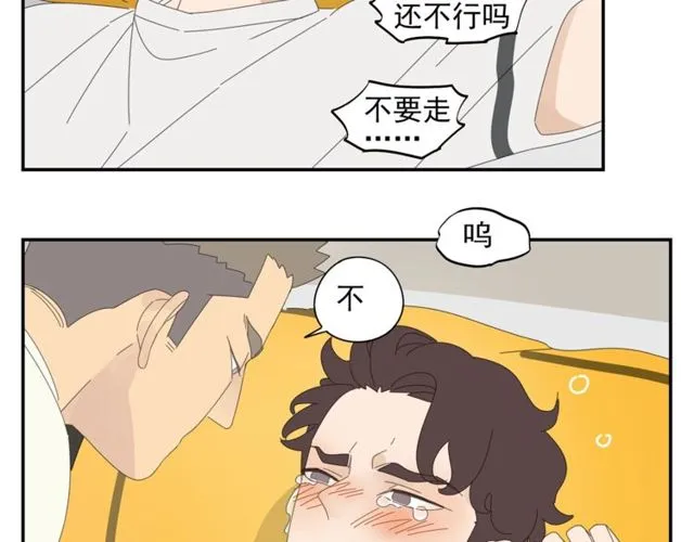 第58话 酒后的坦率 第65页