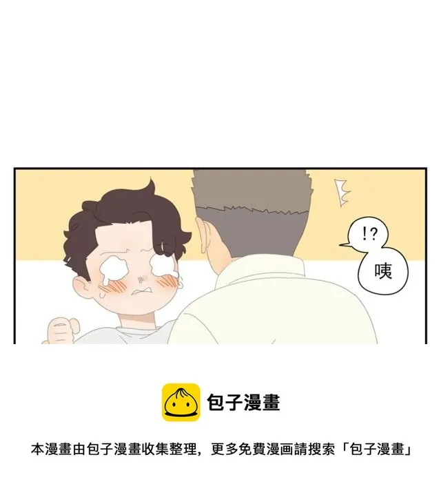 第58话 酒后的坦率 第71页