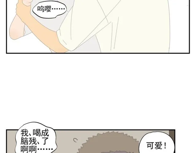 第58话 酒后的坦率 第72页