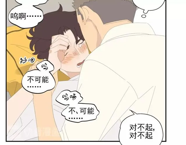 第58话 酒后的坦率 第73页
