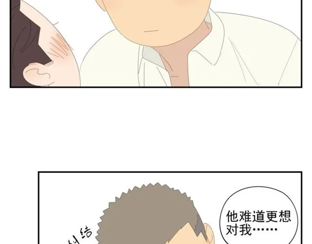 第58话 酒后的坦率 第77页