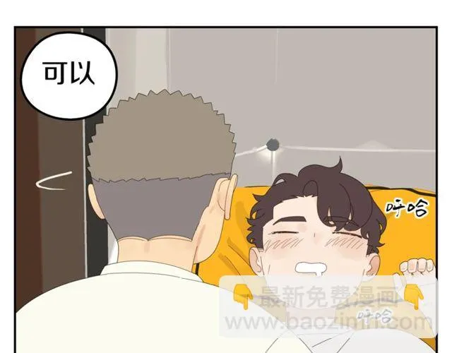 第58话 酒后的坦率 第80页