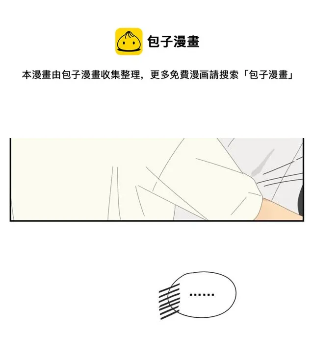 第58话 酒后的坦率 第81页