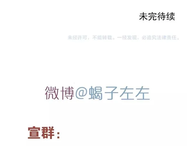 第58话 酒后的坦率 第82页