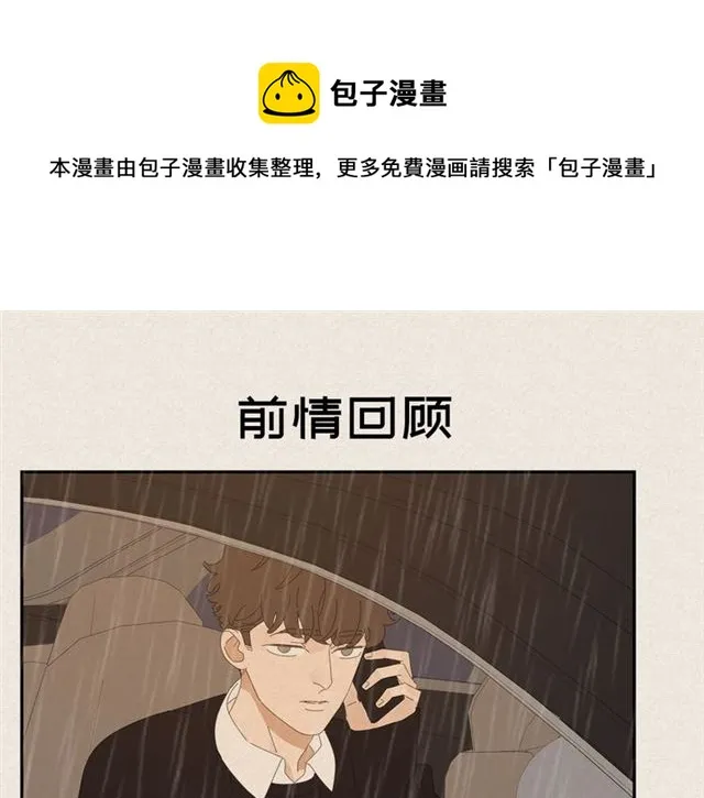 第57话 受伤 第1页
