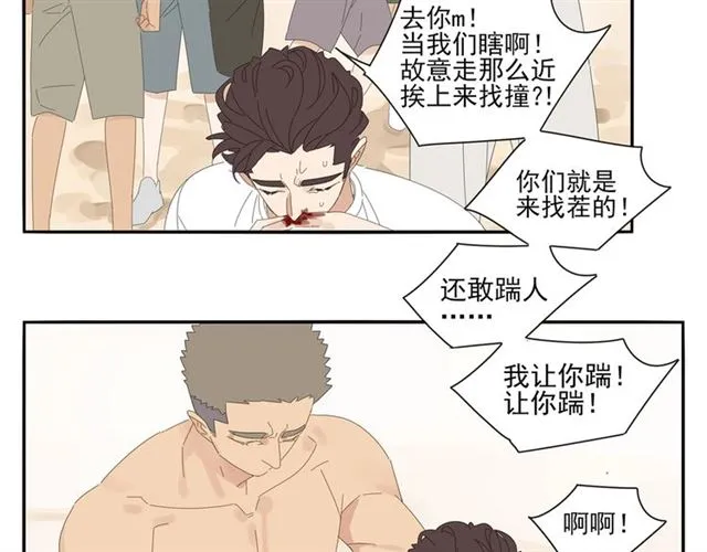 第57话 受伤 第54页
