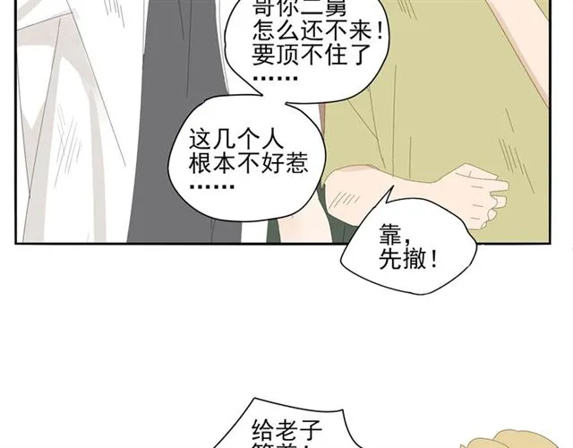 第57话 受伤 第63页