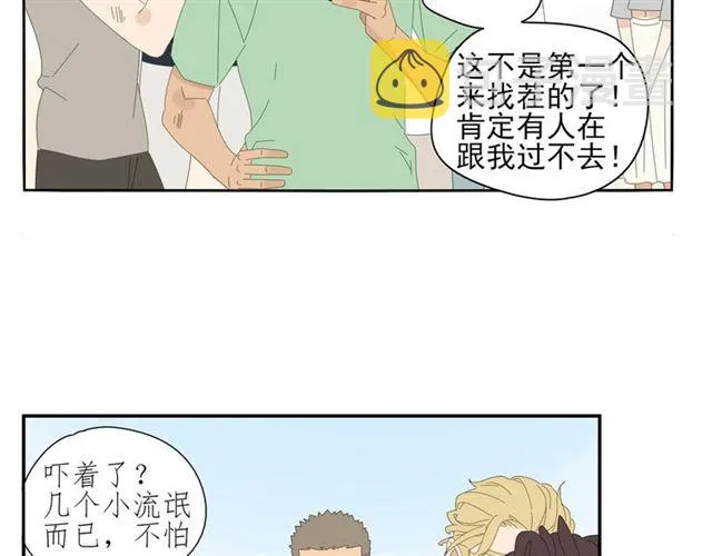 第57话 受伤 第66页