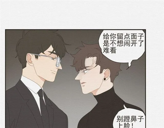 第70话先爬出来的人 第8页
