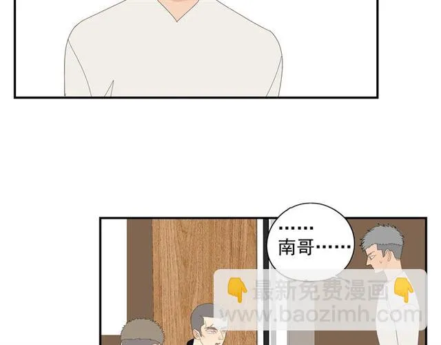 第70话先爬出来的人 第49页