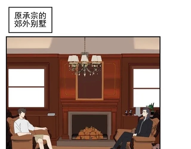 第70话先爬出来的人 第53页