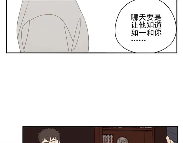 第70话先爬出来的人 第65页