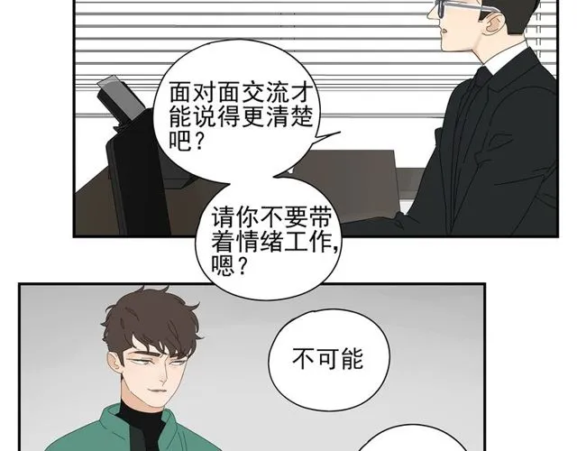 第69话态度 第42页