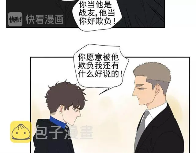 第67话麻烦事 第10页