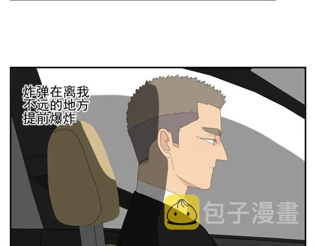 第67话麻烦事 第29页