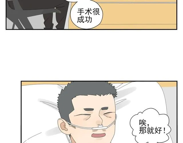 第66话他的过去（下） 第5页