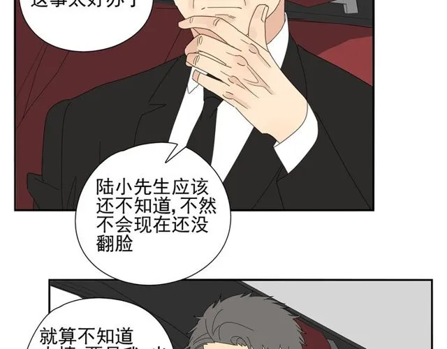 第66话他的过去（下） 第35页