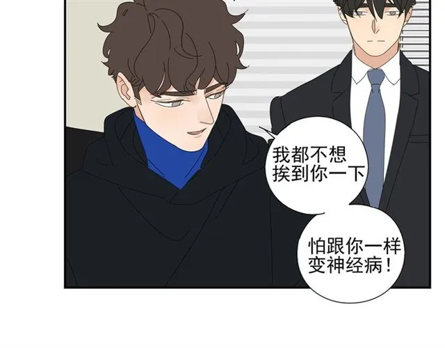 第63话要安慰！ 第15页