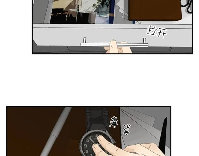 第61话原来你早就知道！ 第32页