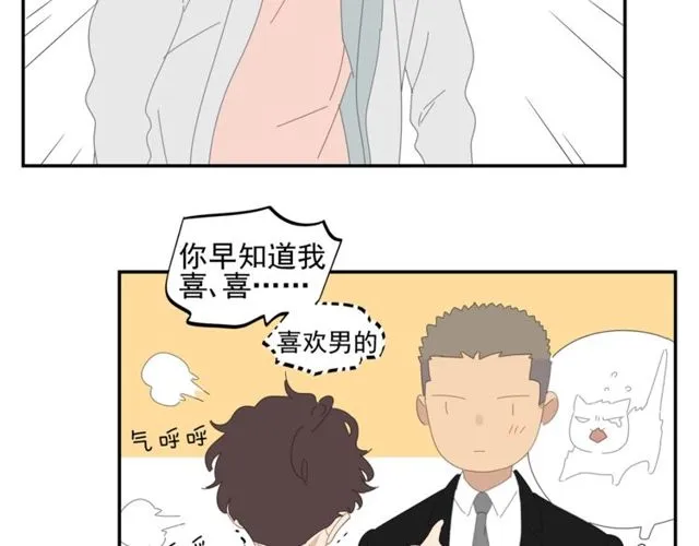 第61话原来你早就知道！ 第43页