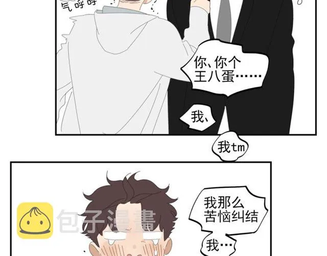 第61话原来你早就知道！ 第44页