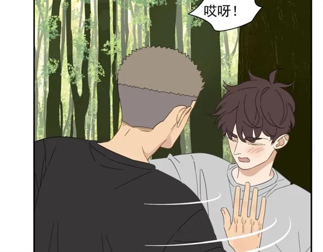 第60话在一起做的事 第15页