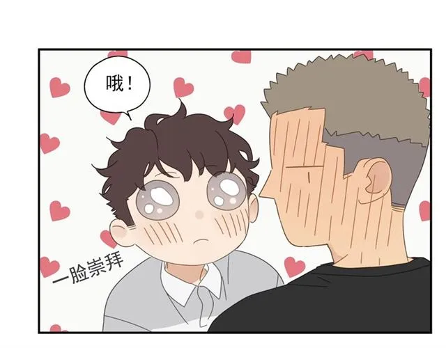 第60话在一起做的事 第49页