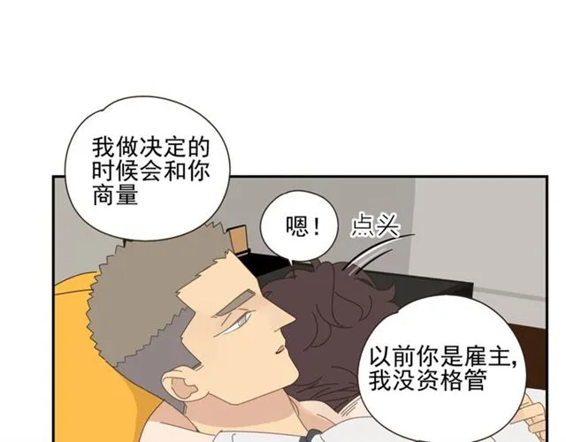 第59话坦率 第38页