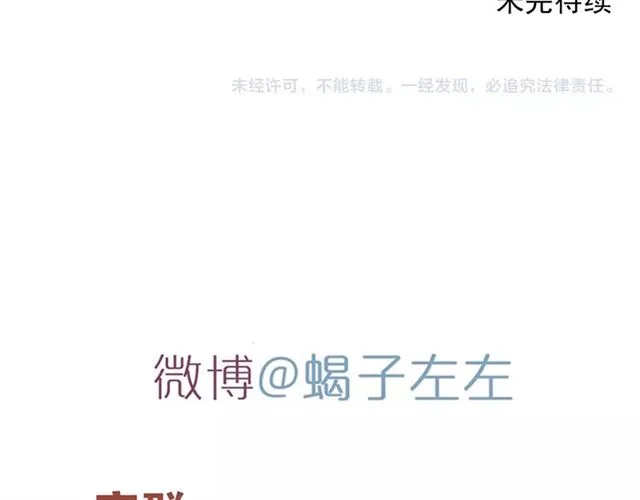 第59话坦率 第57页
