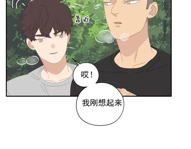 第59话坦率 第60页