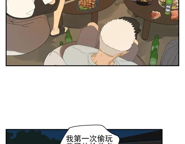 第58话酒后的坦率 第8页