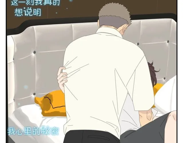 第58话酒后的坦率 第38页