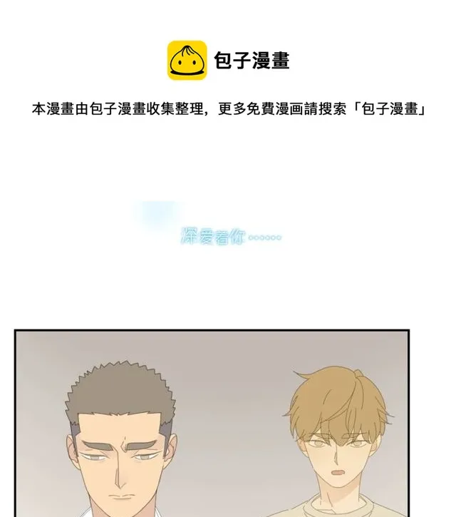 第58话酒后的坦率 第41页